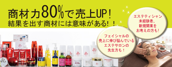 商材力80%で売上UP!