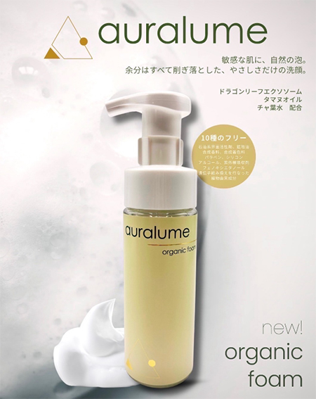【auralume by REVI】 オーガニックフォーム